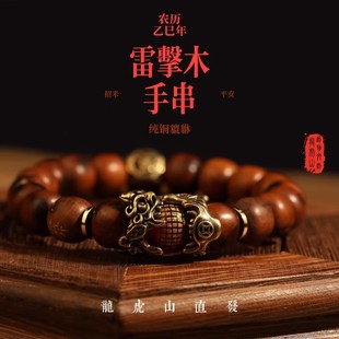 龙虎山直发天然雷击枣木貔貅四象手串招财纳福本命手链男女款把玩