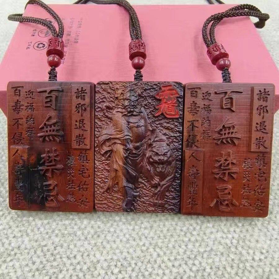 钟馗吊坠雷击枣木随身挂件钥匙扣车饰子手把件木雕平安无事牌