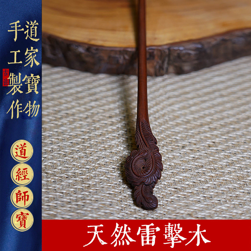 天然雷击木枣木发簪手工簪子头饰饰品纯手工雕刻道士用品