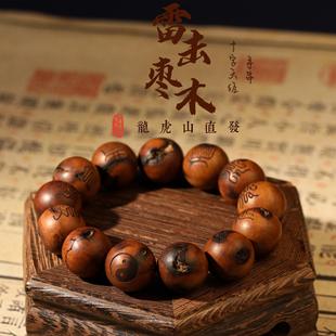 龙虎山直发天然雷击枣木手串流珠手串十字天经道家饰品念珠文玩