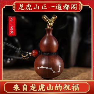 龙虎山天师雷击枣木玉化镶嵌银七星葫芦道家装脏葫芦饰品摆件吊坠
