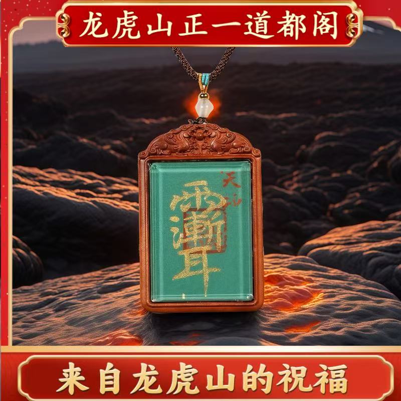 龙虎山师傅手绘紫薇讳枣木唐卡挂件双面精雕撒金纸紫薇讳可佩戴挂