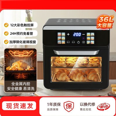 德国品质可视空气炸锅家用新款2026大容量烤箱多功能一体电炸锅机