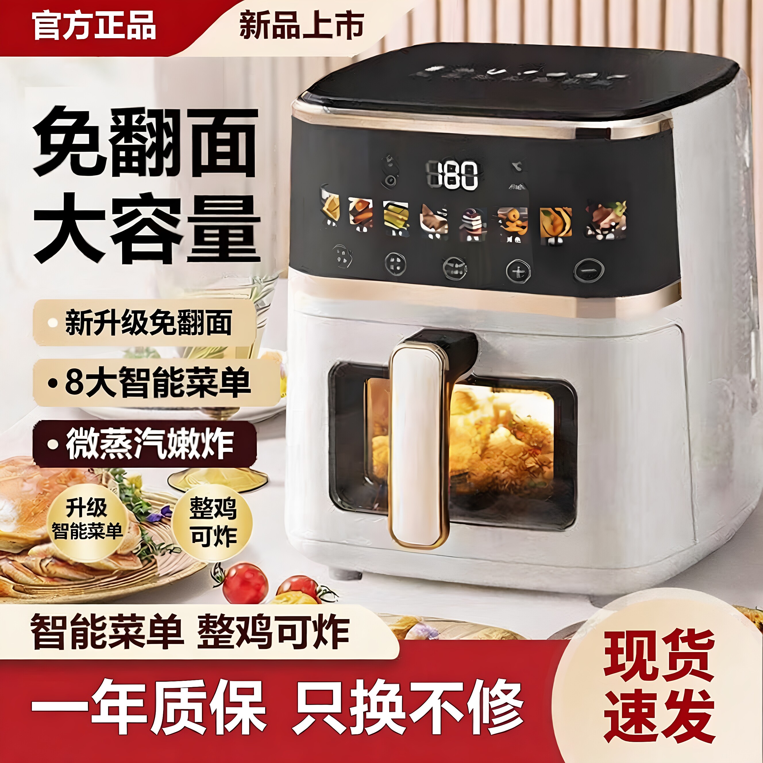 德国品质可视智能空气炸锅家用新款无油2026大容量烤箱一体电炸锅