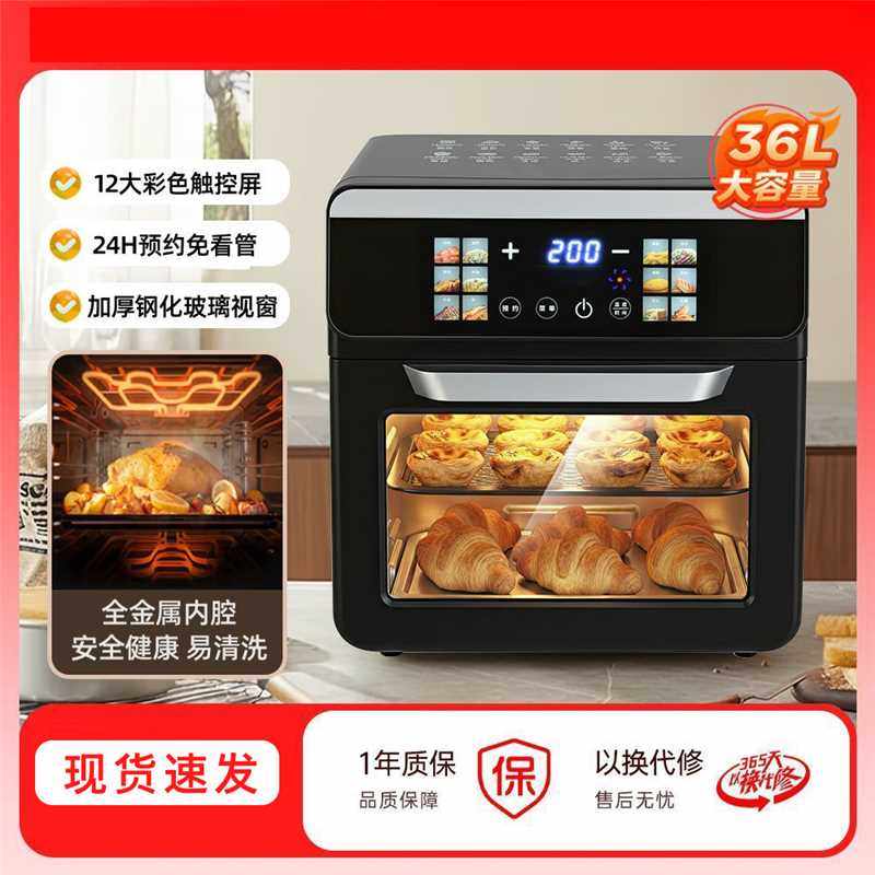德国品质可视空气炸锅家用新款2025大容量烤箱多功能一体电炸锅机