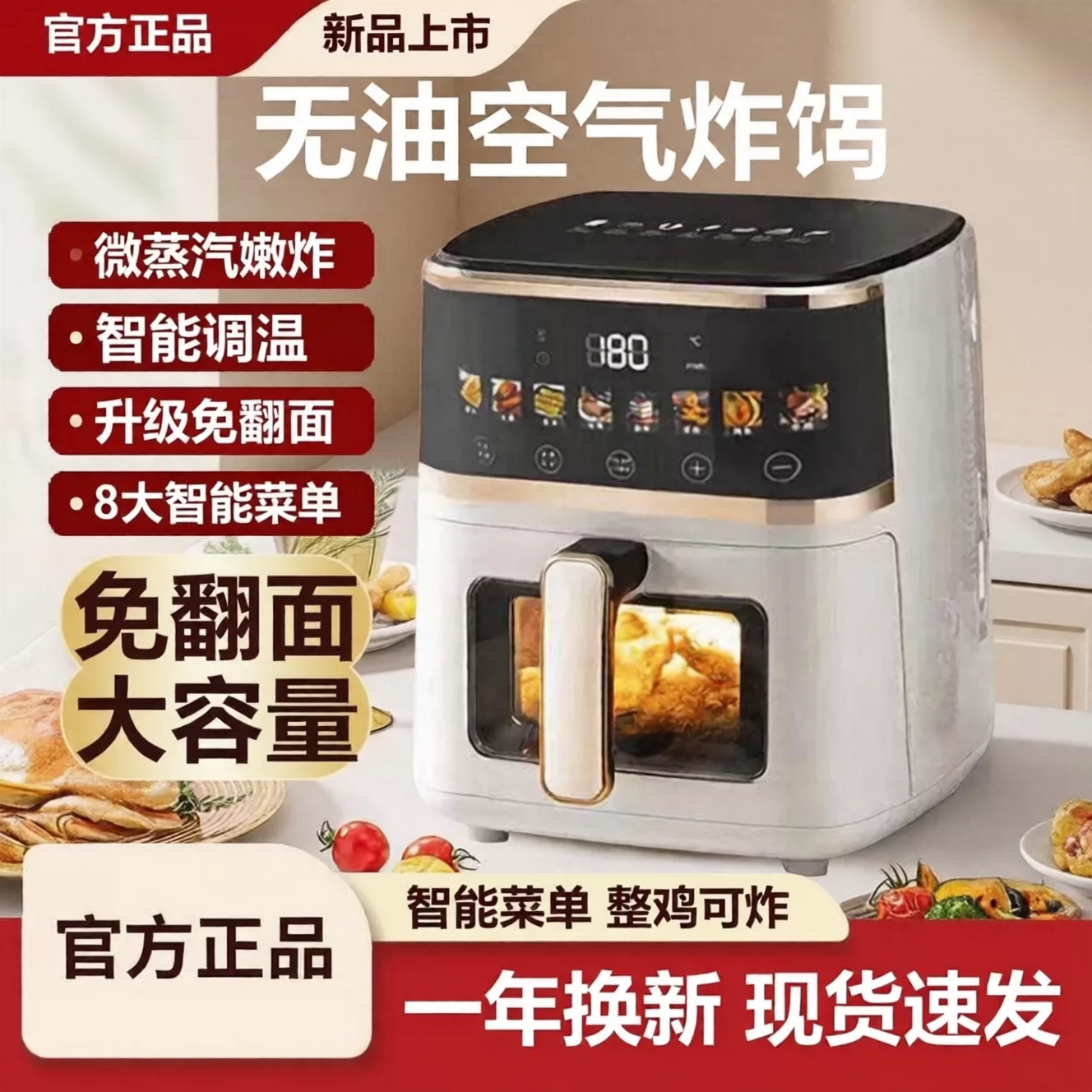 德国品质可视智能空气炸锅家用新款无油2026大容量烤箱一体电炸锅