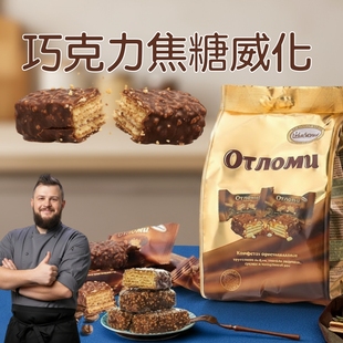 阿孔特牌俄罗斯进口奥特巧克力味糖果