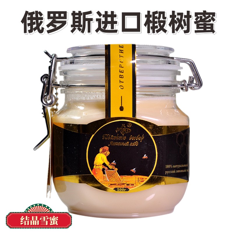 椴树蜂蜜俄罗斯椴树蜂蜜
