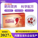 血红蛋白肽小分子肽低血蛋白肽成人中老年运动营养食品肽类蛋白质