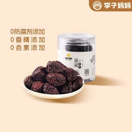 李子妈妈永泰特级李干加应子