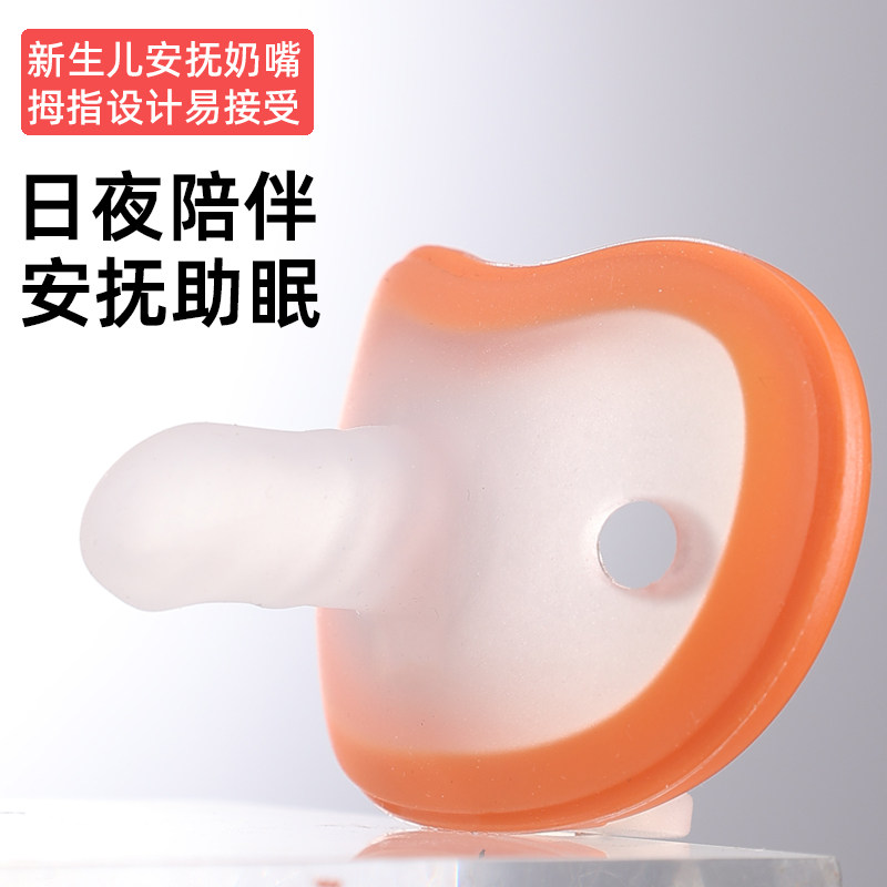 新生儿安抚奶嘴超软婴儿0到6个月小月龄睡觉宝宝哄入睡神器柔软型