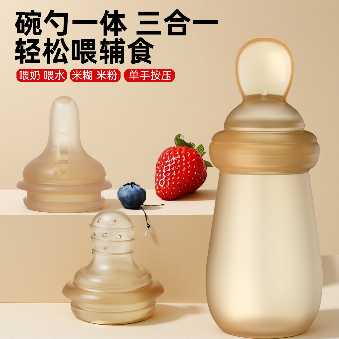 专喂新生儿喂奶喂水喂辅食果蔬