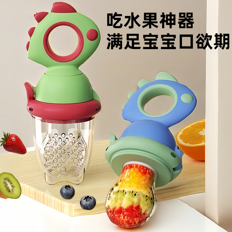 婴儿吃水果神器果蔬辅食器果泥