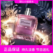 迪奥诗丹甜心小姐香水女士持久留香淡香清新自然女生节日送礼正品