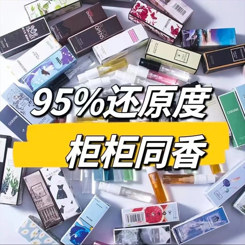 香水小样正品大牌自由之水黑鸦片蔚蓝大地脏话男女持久留香分装瓶