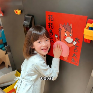 门贴新年对联拍拍马屁捏捏乐对联贴饰马年春节氛围感场景布置贴画