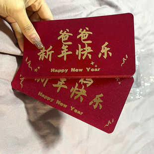 新年快乐红包给爸妈父母千元创意折叠龙年红包仪式感利是封过年