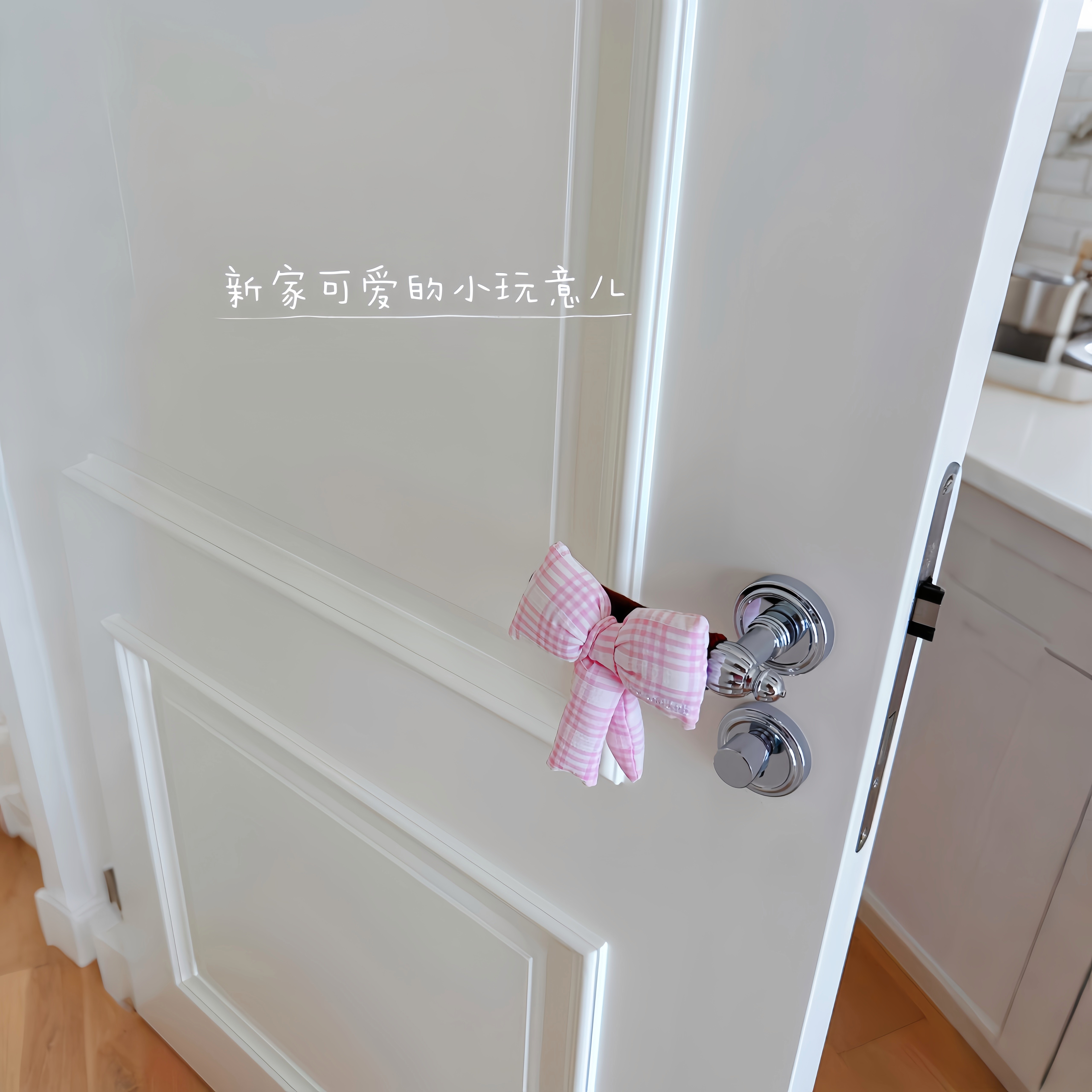 新家可爱的小玩意儿~门把手套图片