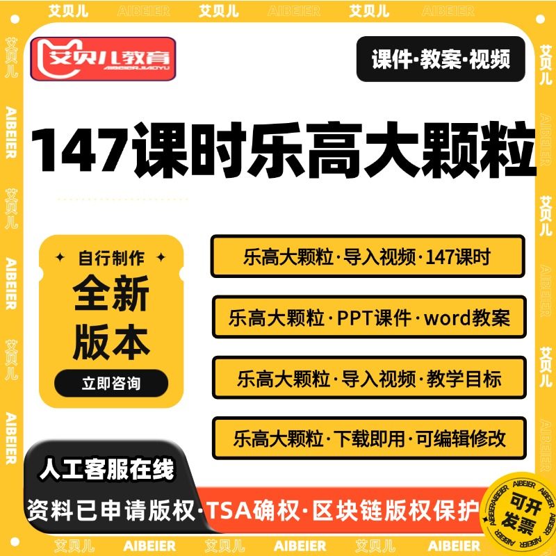 乐高lego大颗粒ppt课件教刻录盘个性化服务
