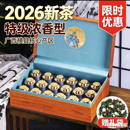 正宗茉莉花茶飘雪茶叶礼盒装送礼