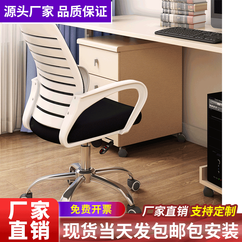 现代简约电脑椅家用网布