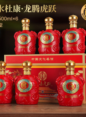 白水杜康【龙腾虎跃】纯粮酿造52度浓香型白酒整箱500ml6瓶皮箱装