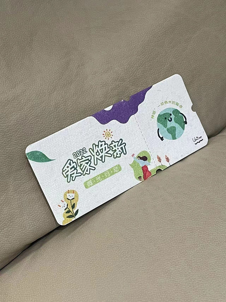 种子纸可发芽代金卡订制优惠卡制作门票婚礼抽奖生日入场卡片定制图片