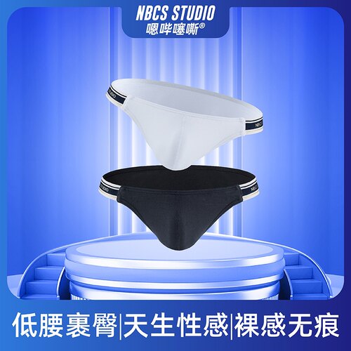 嗯哔噻嘶低腰性感纯色透气舒适