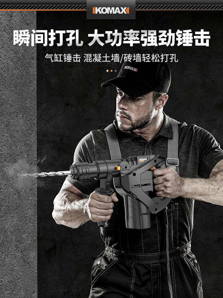 德国进口电锤电镐大功率冲击钻混凝土工业两用电动工具多功能电捶
