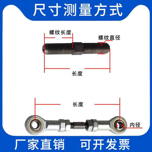 内丝SI12TK16鱼眼杆端关节轴承连接杆万向球头拉杆正反牙双头螺纹