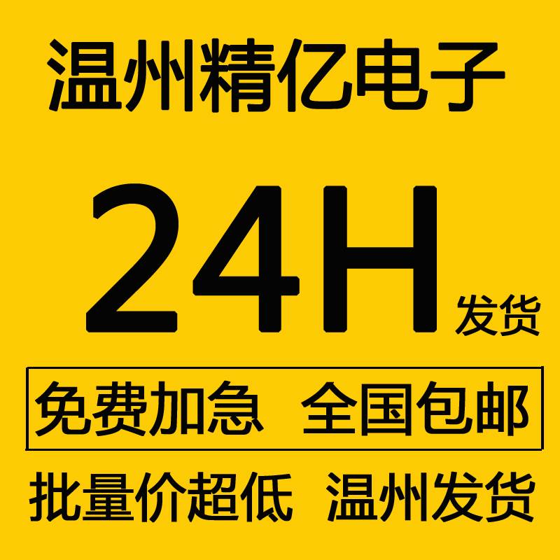 pcb打样smt贴片焊接小批量单双面电路板制作加急线路板铝基板加工