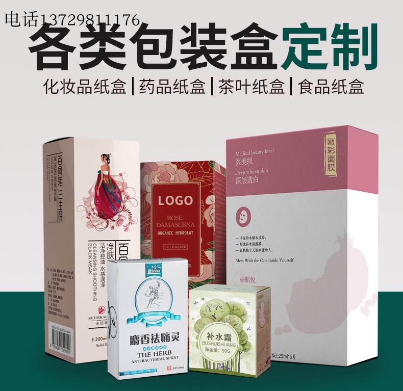 食品包装盒小批量订做产品纸盒定制印刷化妆品瓦楞卡纸彩盒子订制