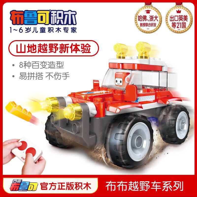 布鲁可积木百变越野车遥控变形车大颗粒益智玩具积木布鲁克男孩