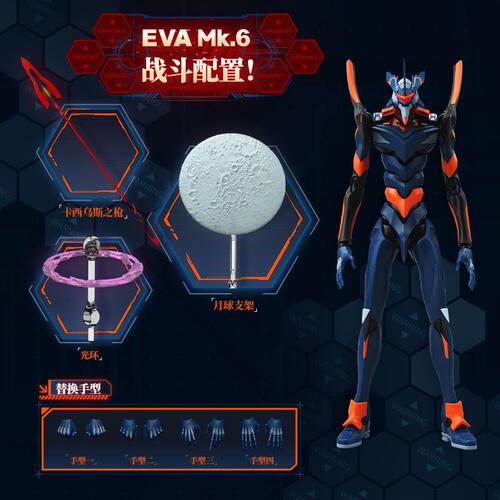 布鲁可积木人新世纪福音战士EVA传奇版Mark.06可动拼装模型玩具