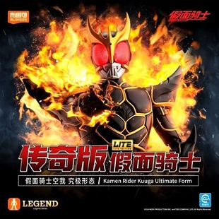 布鲁可积木假面骑士传奇版空我究极形态手办模型新品正版人偶玩具
