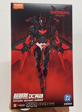 【新品】布鲁可积木人DC英雄超人2025超越版未来蝙蝠侠手办玩具