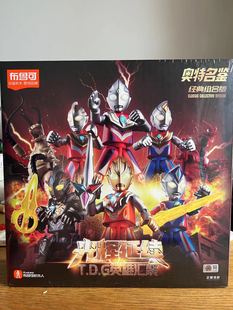 正版奥特曼布鲁可积木人光辉延续六一限定礼盒拼装模型玩具特利迦