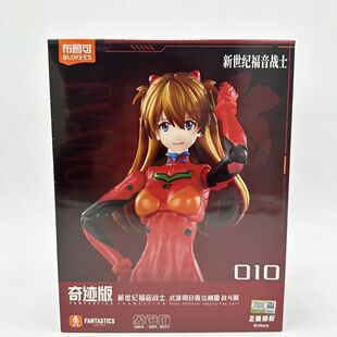 【新品】布鲁可新世纪福音战士EVA明日香驾驶舱战斗服模型
