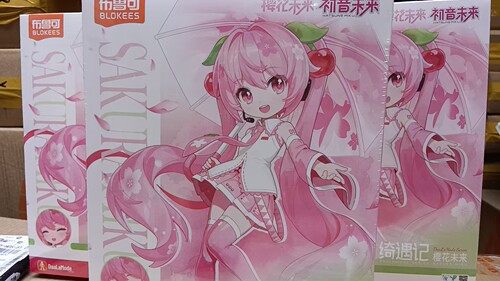 正版布鲁可积木人初音未来奇迹版限定樱花未来奇遇版手办模型女孩