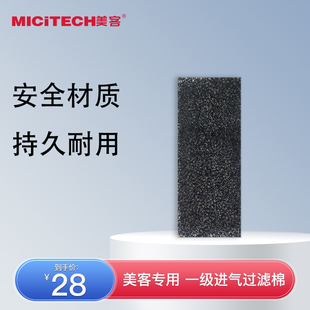 美客制氧机 正品原装标配CP款 一级过滤棉
