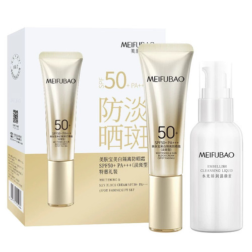 美肤宝美白隔离防晒霜(淡斑型)特惠礼装50指数防紫外线遮瑕补水