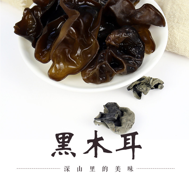 闽宏堂正宗特产精选黑木耳88g罐装黑木耳 Q弹有嚼劲食用木耳肉厚