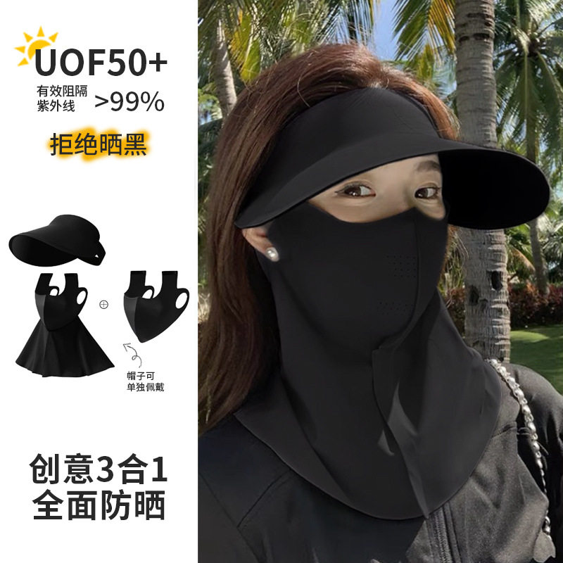 三合一防晒大帽檐护颈冰丝透气口罩立体面罩太阳帽风吹不掉遮阳帽