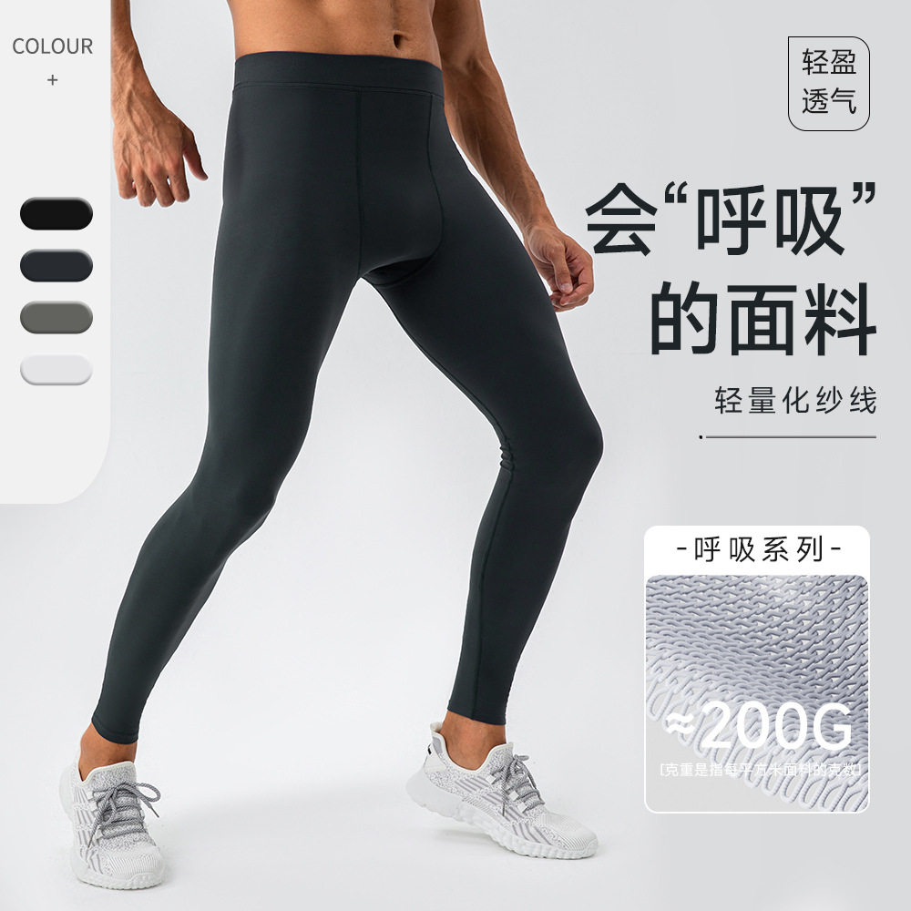 男士高弹紧身运动长裤健跑步白色