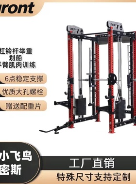 REP商用史密斯飞鸟深蹲卧推三合一多功能训练健身器材家用龙门架