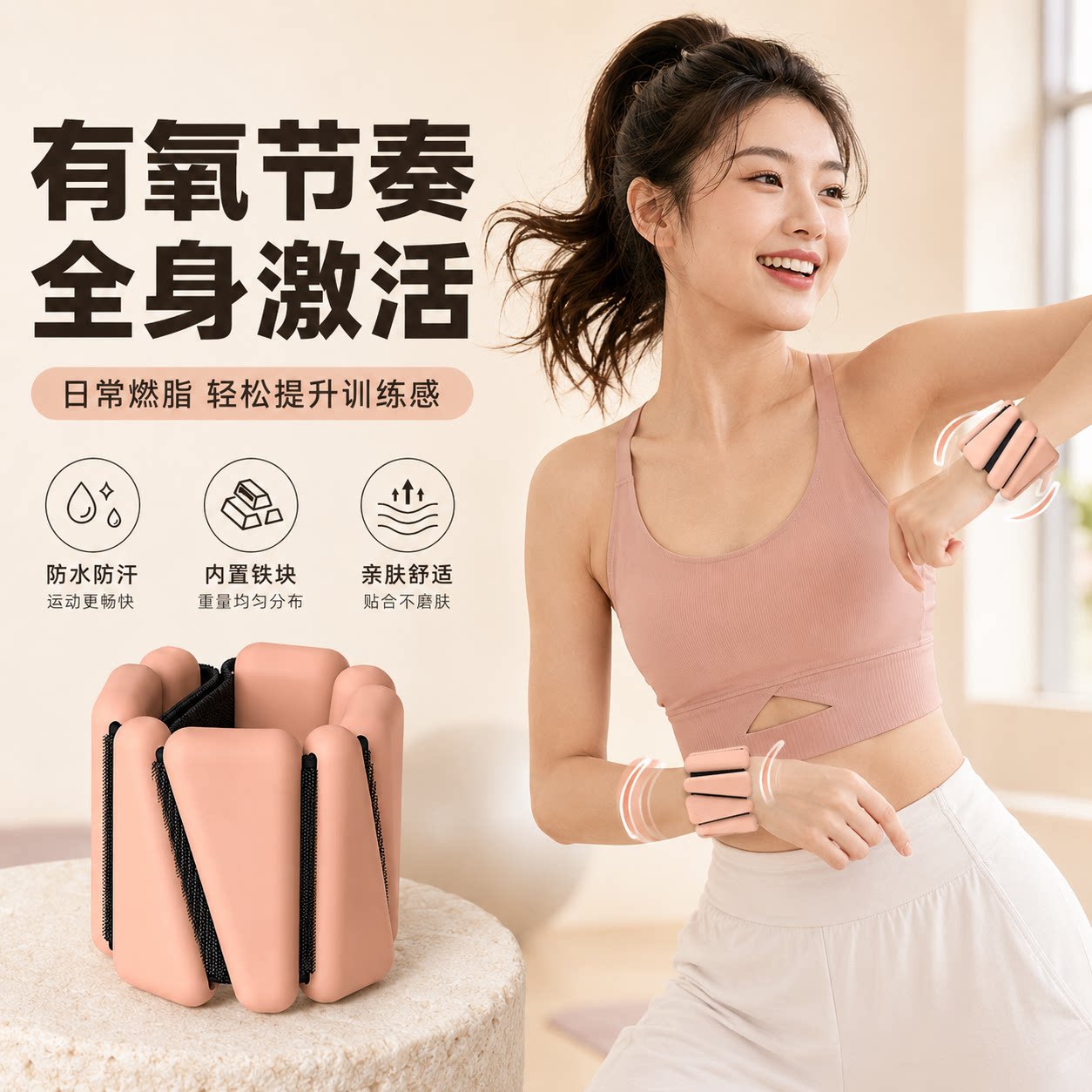 硅胶三角负重手环可拆卸调节燃脂