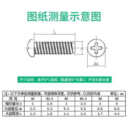 PT镀镍盘头割尾螺钉M2/M3/M4/十字圆头割尾自攻螺丝
