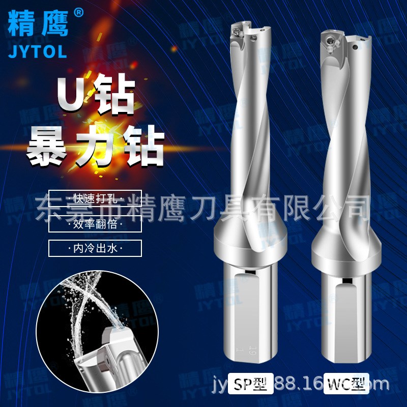 u钻暴力钻刀杆WC/SP刀片深孔喷水钻2D/3D/4D/5D倍径车床刀杆用