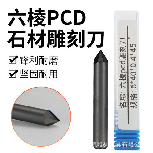 热卖跨境pcd金刚石铣刀雕刻刀六角石材雕刻大理石刻字雕刻机
