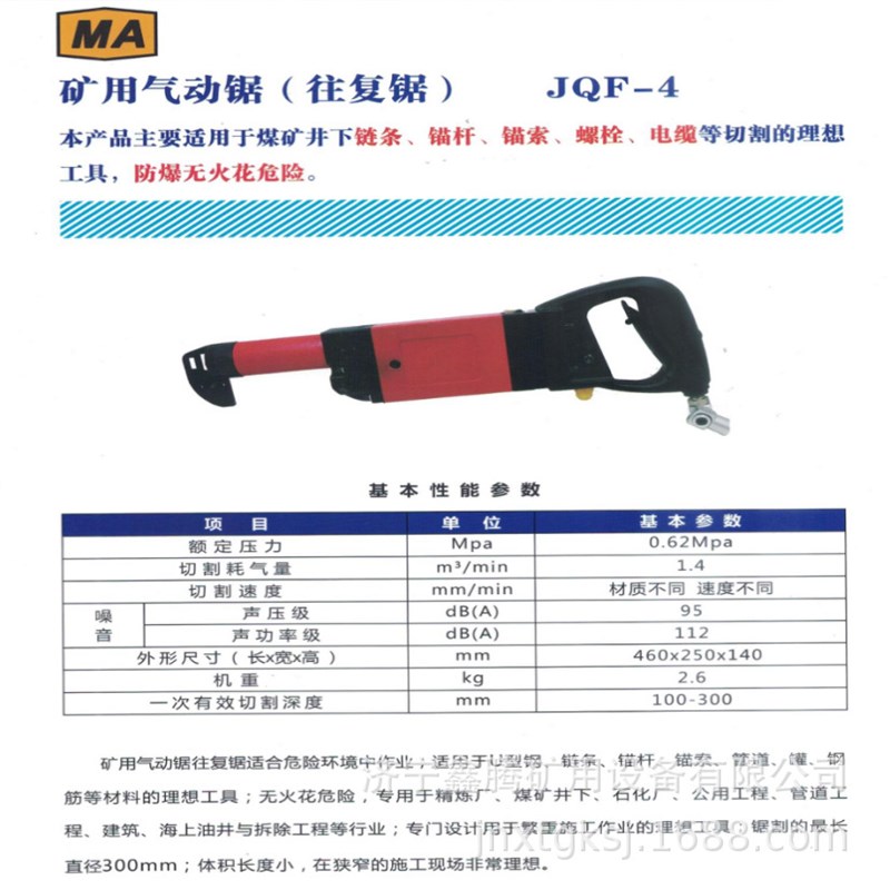 矿用气动往复锯 JQF-4煤矿井下瓦斯管道钢管PVC管道切割往复锯